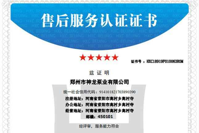 祝贺杭州唐宏网络安全解决方案有限公司获得五星级售后服务认证